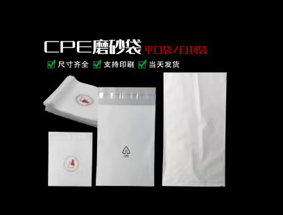 汕尾胶袋